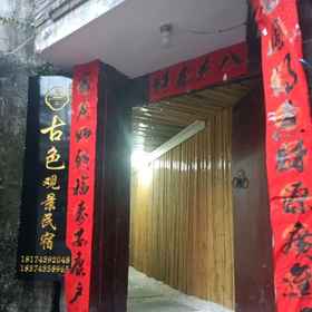 Hotel Exterior 1 Phoenix Ancient View Homestay, Phoenix Ancient City Hotels