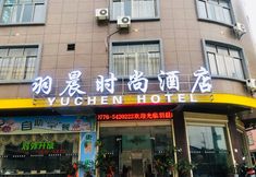 Others 2 Tian Dongyu Chen Fashion Hotel