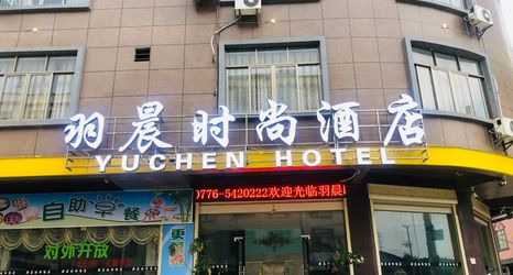 Others 2 Tian Dongyu Chen Fashion Hotel