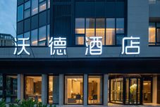 Others World Hotel (Jinan CBD Dingjiazhuang Subway Station)