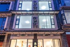 Others Musu (Dali Ancient City Branch)