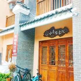 Logo 1 Chengjiang Xiaozhou Tourist Inn, Xinping Yizu Daizu Zizhixian Hotels