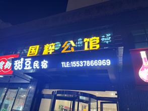 Others Tiandou Homestay