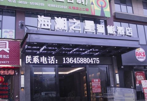 Others Haichao Star Smart Hotel (Anlong Branch)