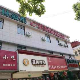 Logo 1 Shell Hotel (Xinhe Town, Chongming, Shanghai), Hotel Shanghai