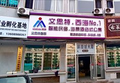 Others 3 Qingdao Wisdoms B&B