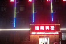 Khác Liping Zhenrong Homestay