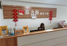 Khác 2 Felix Apartment Hotel (Huaqiang Plaza, Foshan)