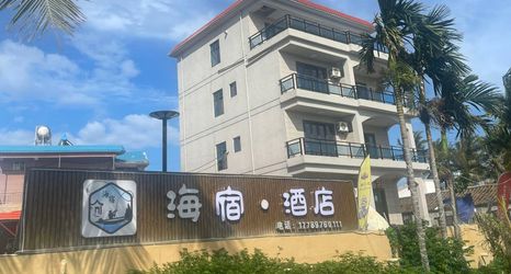 その他 2 Lingshui Haisu Hotel