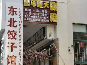 Others Nanian Xiatian Hostel