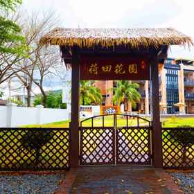 Hotel Exterior 1 和田园精品酒店(陵水香水湾店)靠近分界洲岛, 陵水黎族自治县 酒店