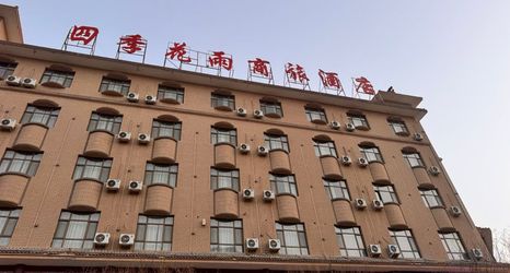 Others 2 Sijihuayu Hotel (Guazhou)