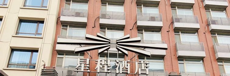 Others Starway Hotel (Beijing Madian Bridge)
