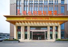 Others 5 Vienna International Hotel (Wuhan Yangluo new port)