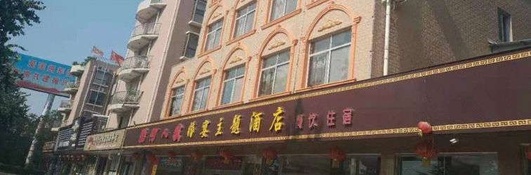 Lain-lain Luohe Renjia Theme Hotel