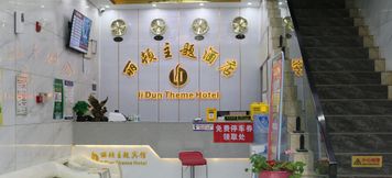 Others 5 Lidun Theme Hotel