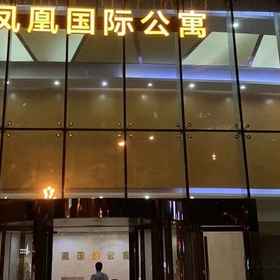 Hotel Exterior 1 Hello Apartment (Phoenix Culture Plaza), Xu Yanglu Hotels