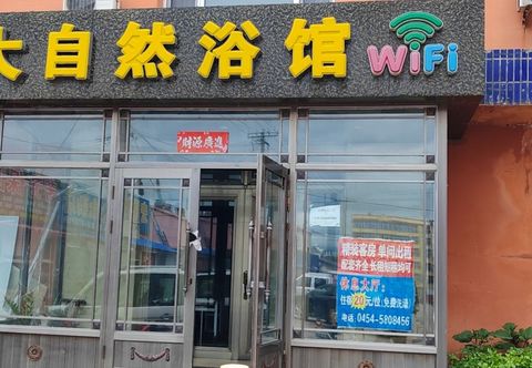 Khác Daziran Bathhouse Accommodation