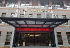 อื่นๆ 2 Xixi Runzeyuan Hotel