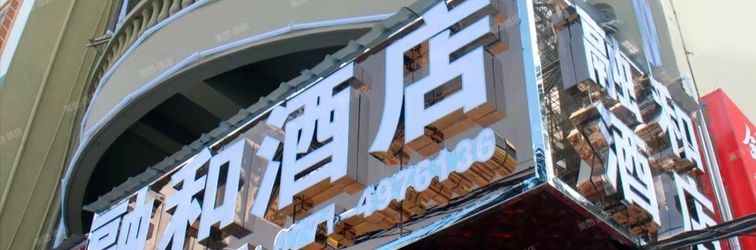 Others Ronghe Hotel (Nanning Jiangnan Bus Station Subway Station)