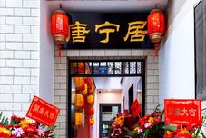 Others Tangningju Homestay