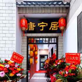 Hotel Exterior 1 Tangningju Homestay, Beilin Qu Hotels