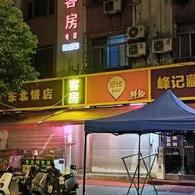 Hotel Exterior 1 Fengchen Guest House, Zhongxin Dadao E (Zaijian) Hotels