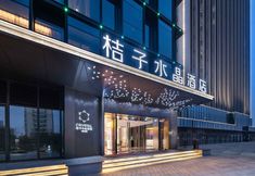 Khác 4 Crystal Orange(Hangzhou Grand Canal Wanda Plaza)