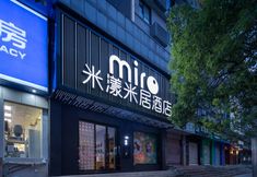 その他 3 Me Young Me House Hotel (Changsha Wuyi Square Railway Station Subway Station)