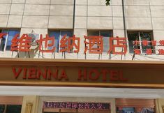 Others 5 Vienna Hotel (Xi'an Xiaozhai Jixiangcun Subway Station)