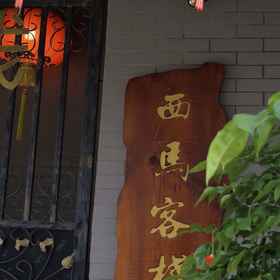 Hotel Exterior 1 차오저우 시마 인, 라오핑 시안 호텔