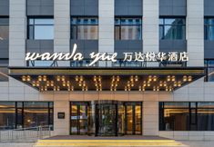Lainnya 2 Wanda Yuehua Hotel, Jinyang Street, Taiyuan