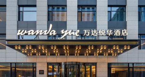 Lainnya 2 Wanda Yuehua Hotel, Jinyang Street, Taiyuan