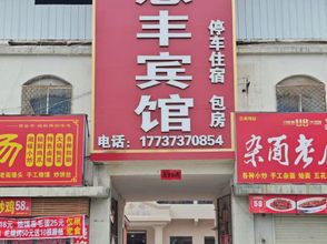 Lainnya Xiuwu Huifeng Hotel