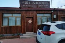 Others Beijing Banzhan Time Courtyard Inn