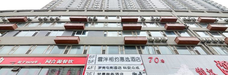 Others Dreams Gaming E-sports Hotel (Taiyuan Changzhi Road)