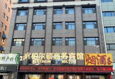 Lain-lain 2 Belton Business Hotel (Changchun Saide Plaza)