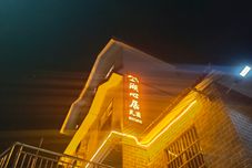 Others Haoyan Lake Huxin Residence