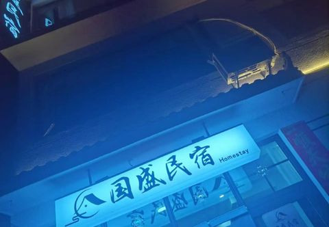 Lainnya Guosheng Homestay