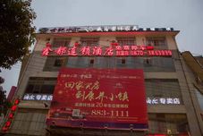 其他 Xindu Chain Hotel Zhenxiong Chuangfu Store