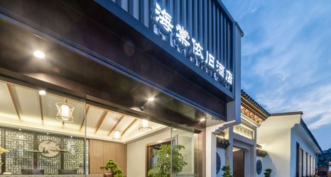 Others 2 Kaiyuan Life Haitang Yijiu Hotel (Shaoxing Downtown Area)