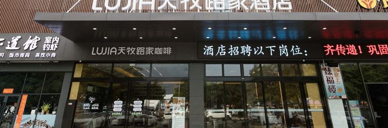 その他 Tianmu Lujia Hotel (Foshan Kuiqi Lu Metro Station New DNA )