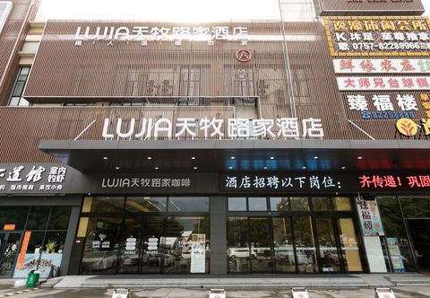 その他 Tianmu Lujia Hotel (Foshan Kuiqi Lu Metro Station New DNA )