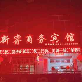 Hotel Exterior 1 欣瑞商務酒店, 木垒哈萨克自治县 酒店