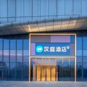 Logo 1 HanTing Hotel (Hefei Huoche Nanzhan Nanguangchang), Baohe Qu Hotels