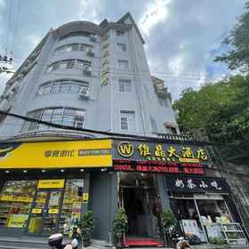 Hotel Exterior 1 Phoenix Weijing Hotel, Xiangxi Tujiazu Miaozu Zizhizhou Hotels