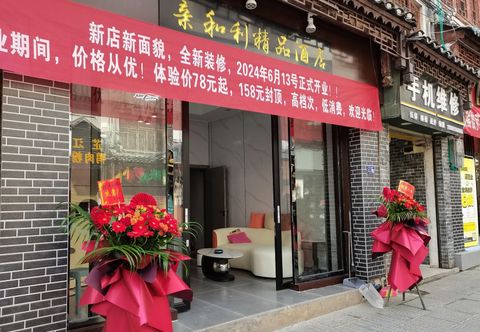 Others Zhenyuan Qinheli Boutique Hotel (Zhenyuan Ancient City)