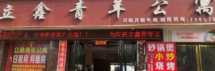 Others Lixin Youth apartment