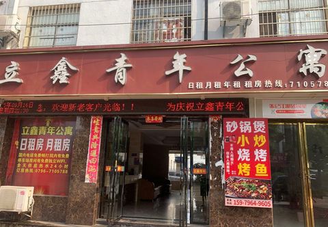 Others Lixin Youth apartment