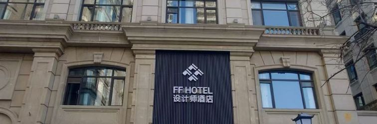 Others FF Design Hotel (Beijing Guomao Jianguomen Subway Station)